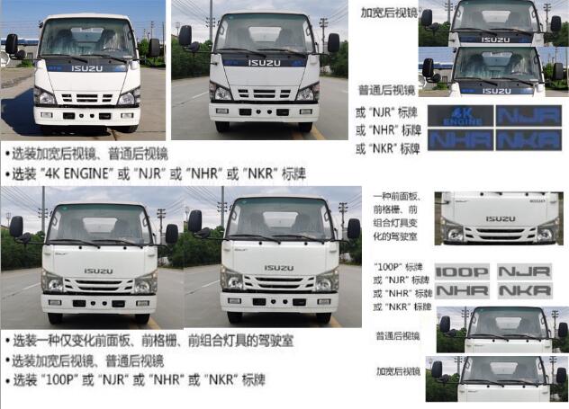 程力威牌CLW5070GPS6CS型綠化噴灑車